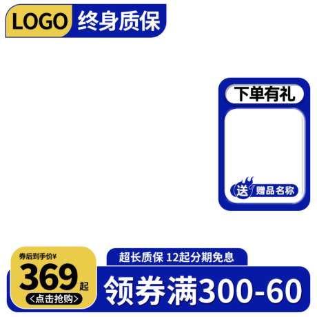 黄蓝简约电商主图_源文件下载_PSD格式_1024X1024像素-主图,活动,产品-作品编号:2026050816262442-志˰设`网