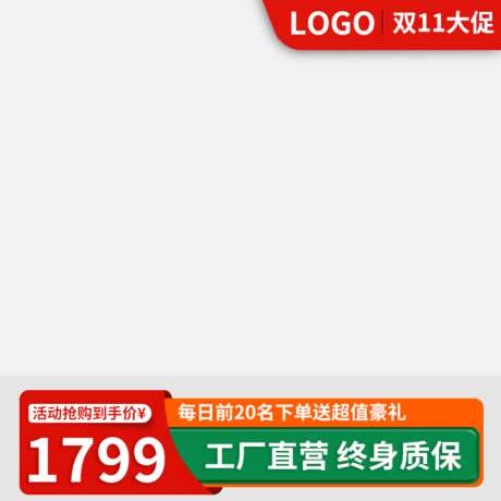 红色双11大促主图_源文件下载_PSD格式_1024X1024像素-大促,电商,双十一-作品编号:2026050816279879-志′设˲͓͕͔͐͑͗ٚٛٙ网