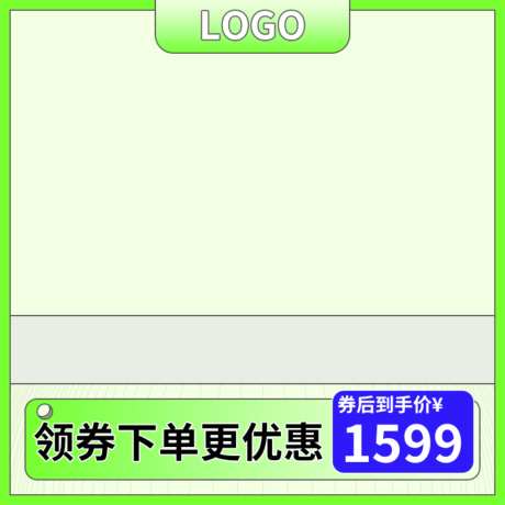 绿色电商产品主图_源文件下载_PSD格式_1024X1024像素-产品,电商,极简-作品编号:2026050816337761-志˰设.网