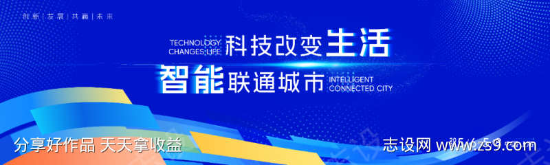 蓝色商务会议主画面