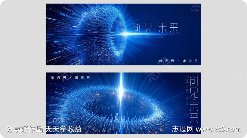 科技感发布会主kv设计