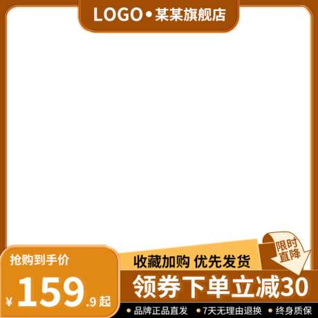 电商产品促销活动主图_源文件下载_PSD格式_1024X1024像素-产品,促销,活动-作品编号:2026050909538062-志ˉ设͵网
