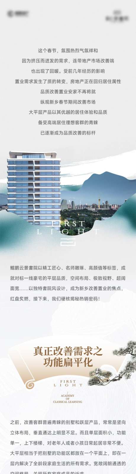 价值点软文_源文件下载_AI,PSD格式_1024X9755像素-松树,中国风,笔触-作品编号:2026050911117631-志`设ˈ̹网