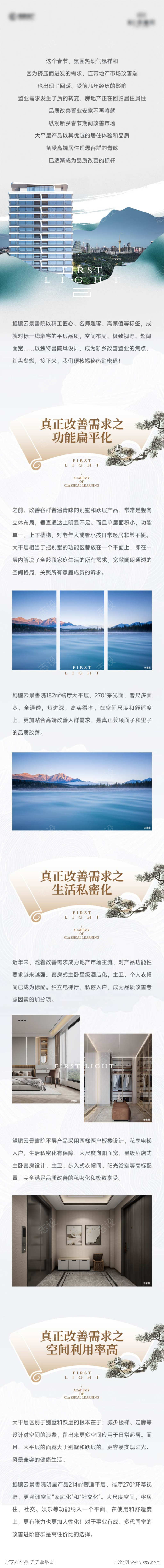 价值点软文