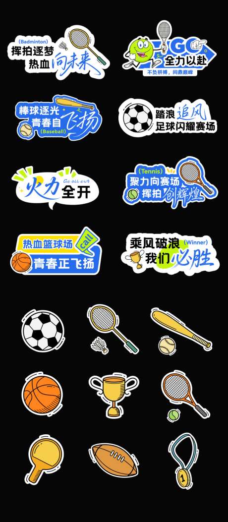 运动会比赛手举牌_源文件下载_AI格式_1024X2345像素-异形,羽毛球,棒球-作品编号:2026050911261026-志,设′网