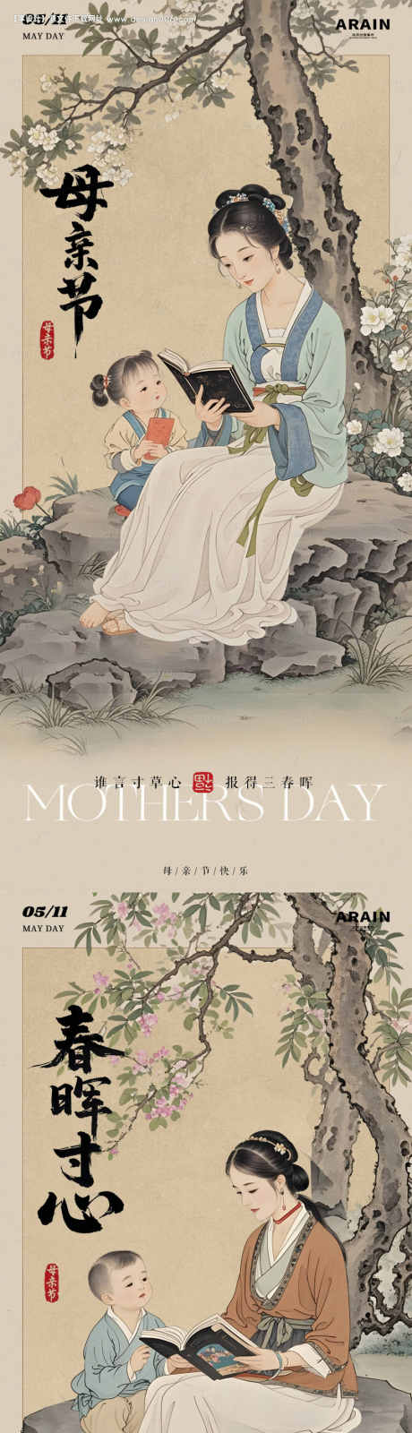 母亲节中式古风插画海报_源文件下载_PSD格式_1000X4333像素-房地产,公历节日,母亲节-作品编号:2026050801530858-志·设˲͓͕͔͐͑͗ٚٛٙ网