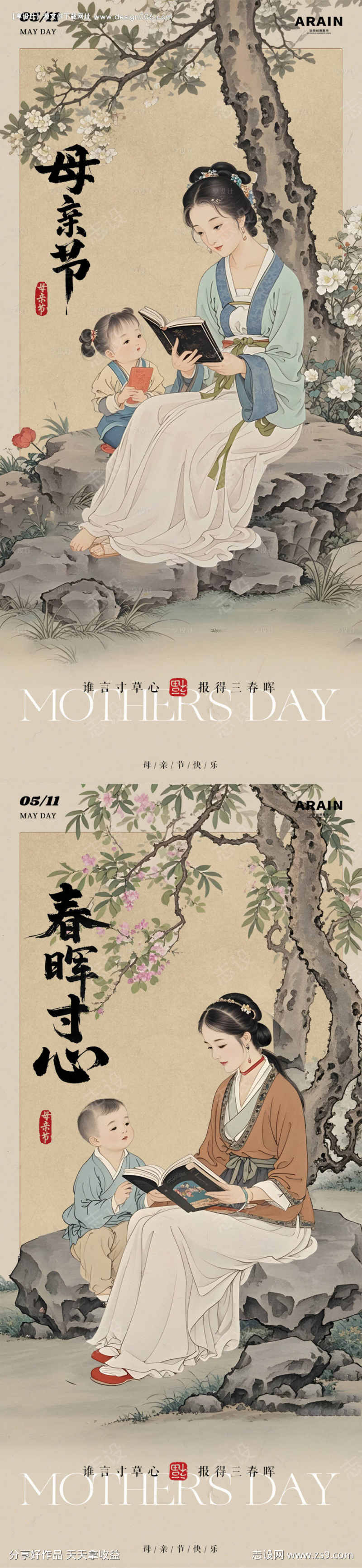 母亲节中式古风插画海报