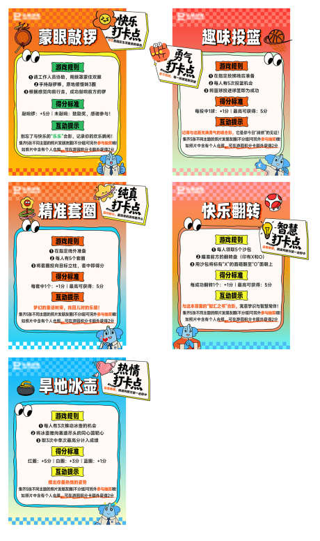 活动规则展板海报