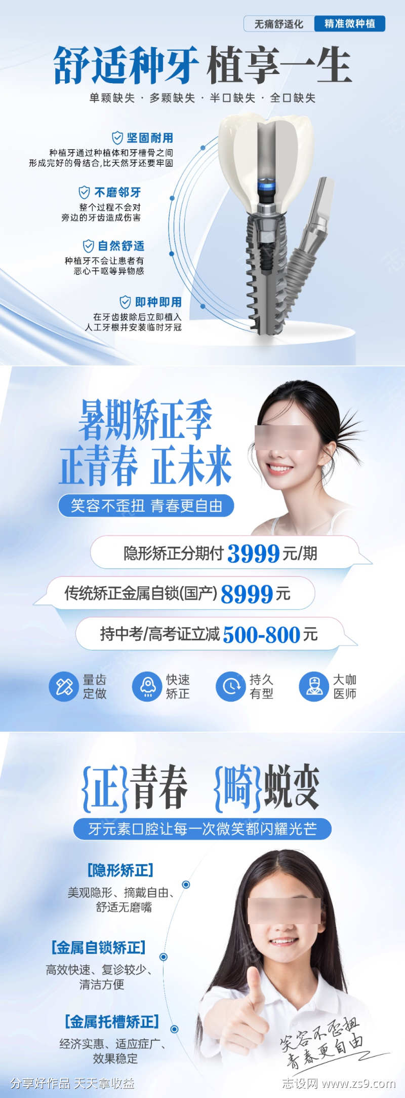 口腔商品主图