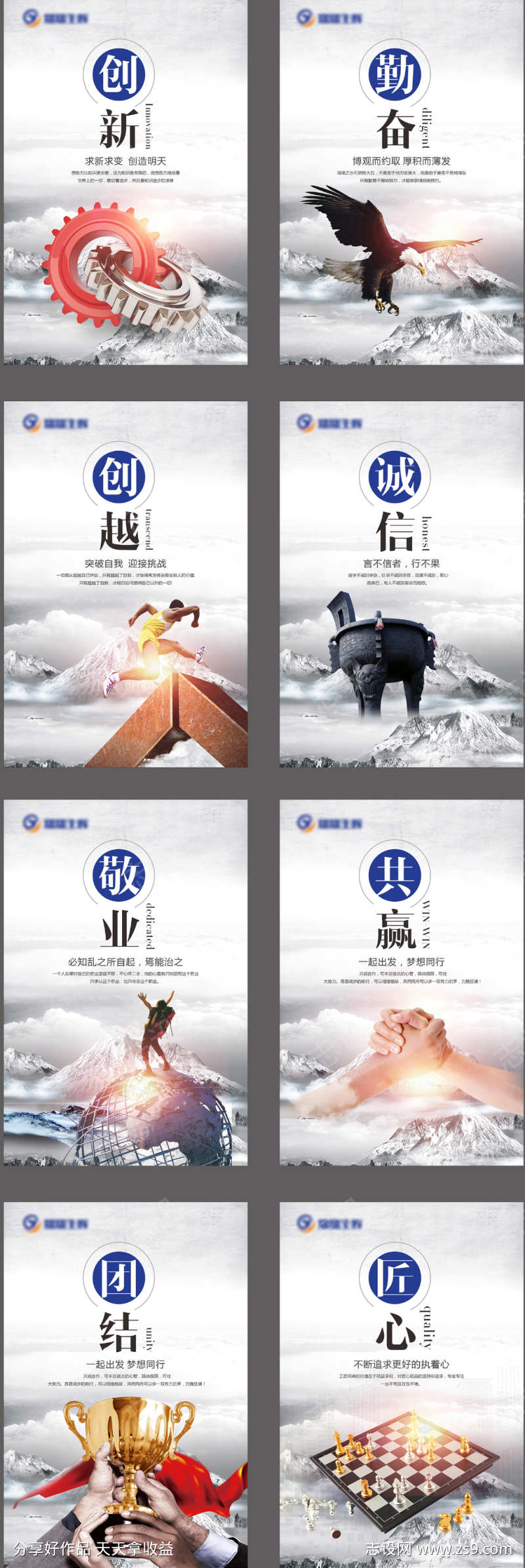 企业文化挂画