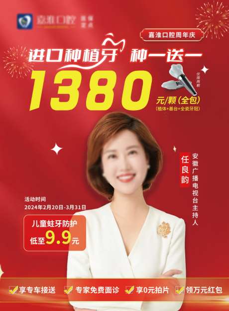 口腔商品主图