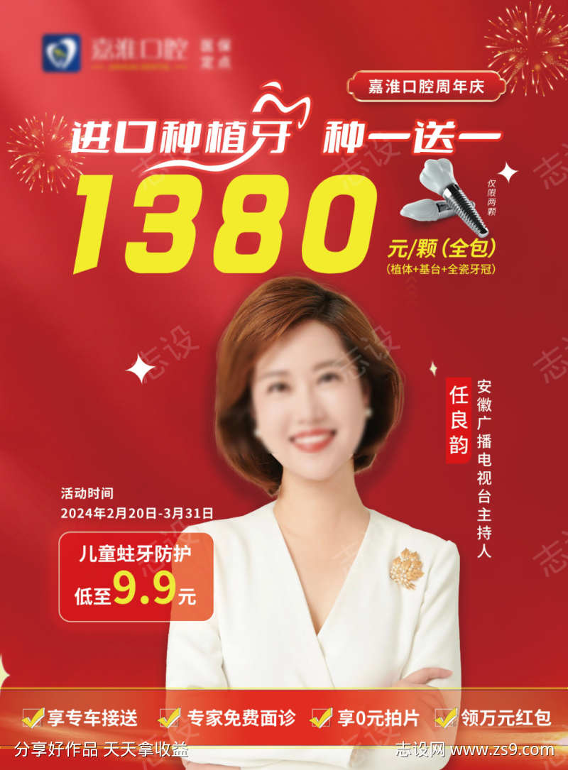 口腔商品主图