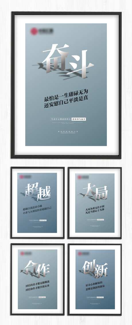 企业文化挂画_源文件下载_AI,PSD格式_1024X2508像素-团队,文化,标语-作品编号:2026051915089945-志ˉ设·网