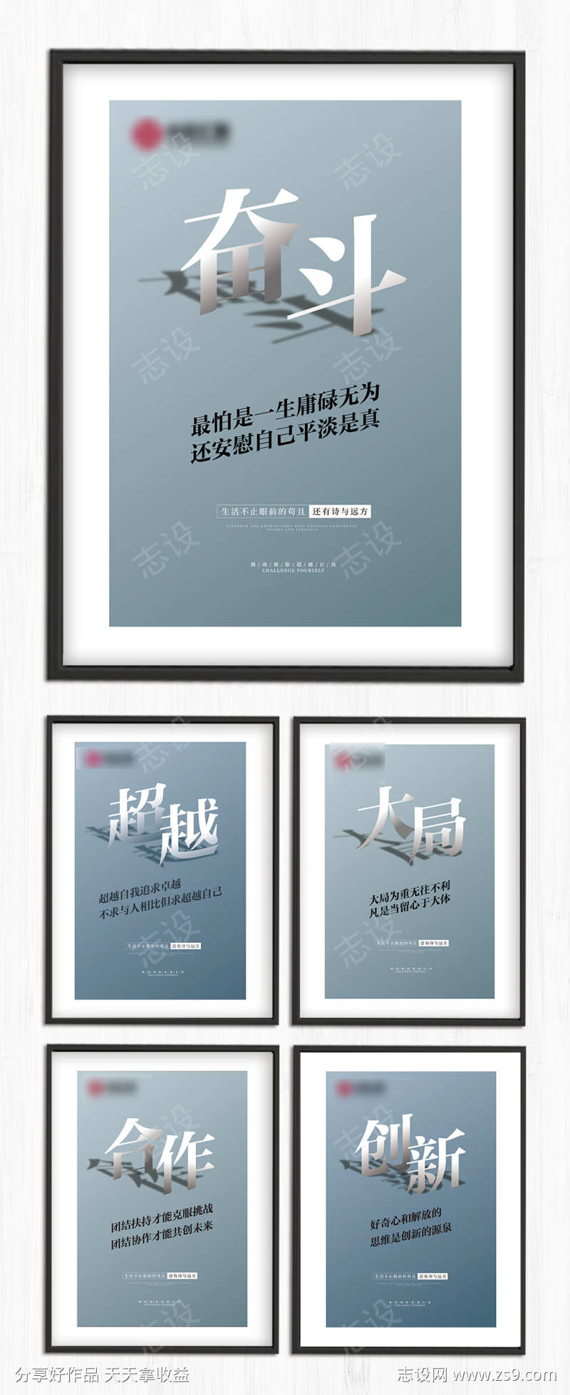 企业文化挂画