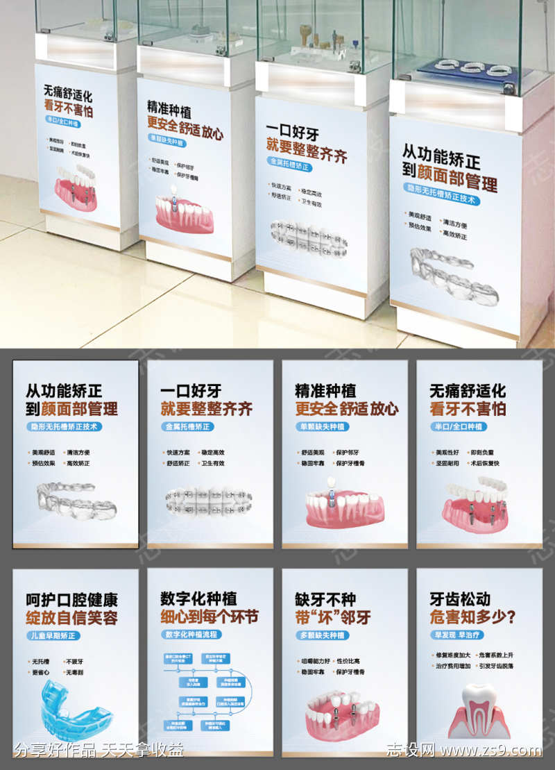 口腔牙齿美容