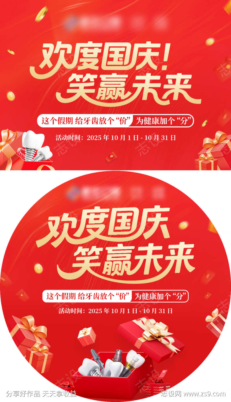 口腔活动物料