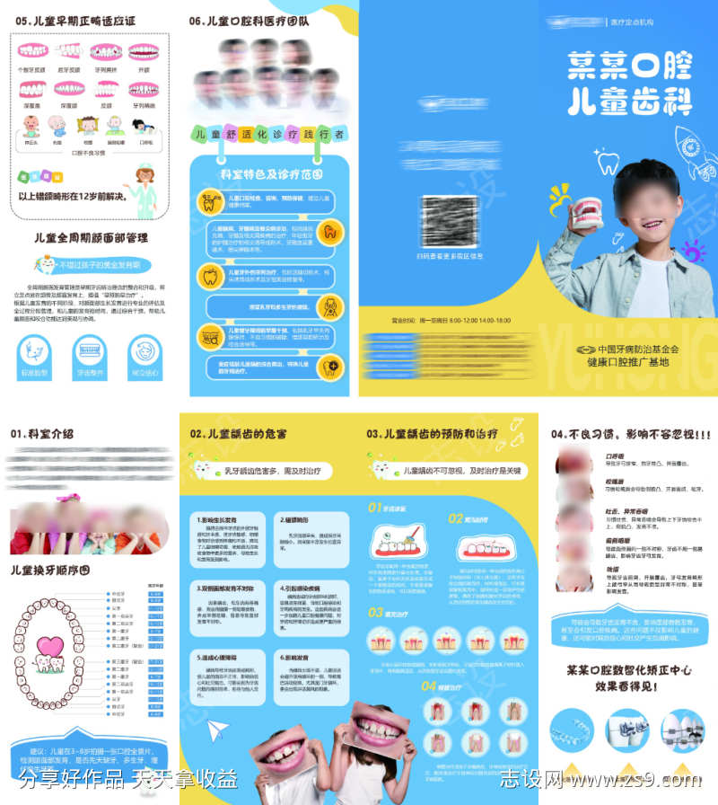 医院三折页