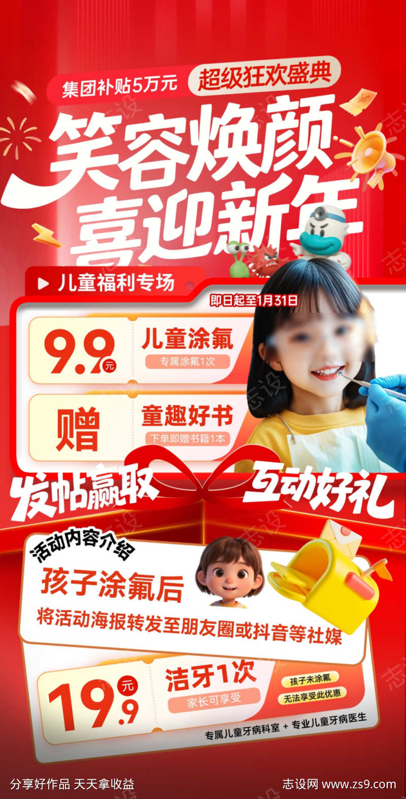 口腔电商主图