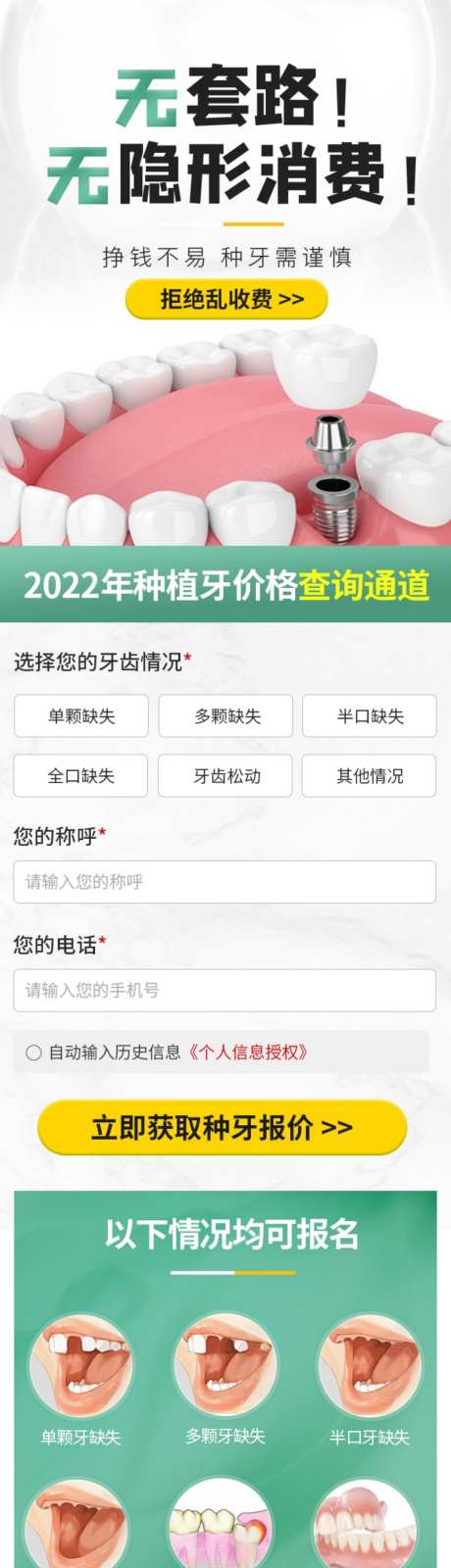 口腔海报画面