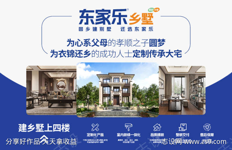 地产乡墅家装电梯营销广告