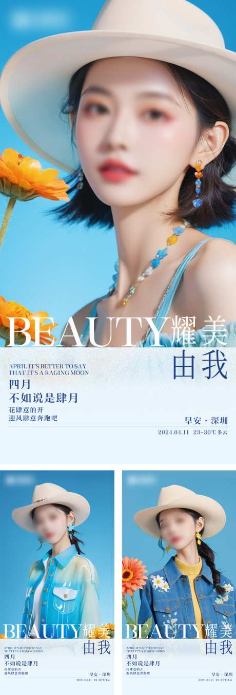 医美早安海报_源文件下载_CDR格式_1024X3013像素-抗衰,整形,你好-作品编号:2026051008558571-志,设’网