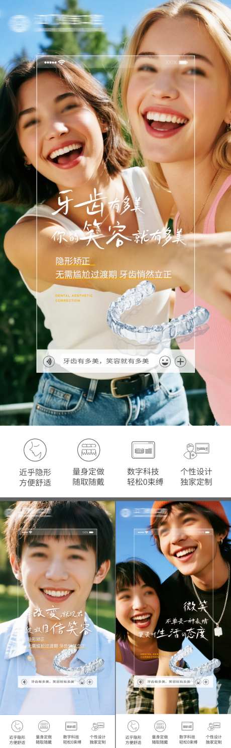 口腔早安海报_源文件下载_PSD格式_1024X3314像素-抗衰,整形,你好-作品编号:2026051009089549-志’设͵网