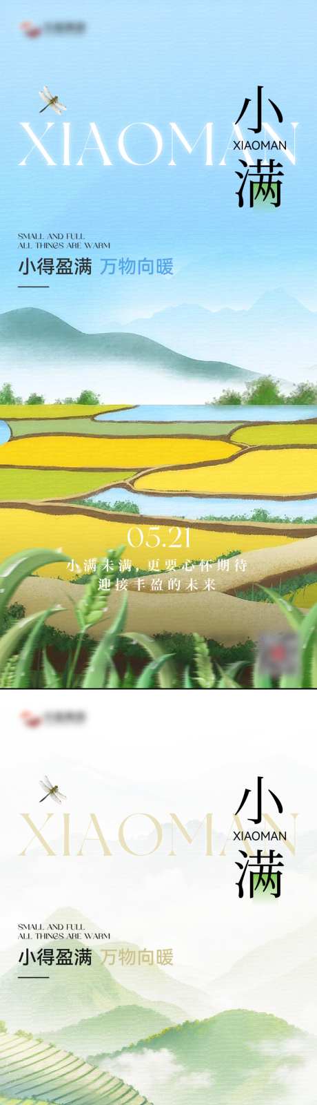 小满节气海报_源文件下载_PSD,AI格式_1024X4441像素-小满,系列,二十四节气-作品编号:2026050914153497-志,设`网