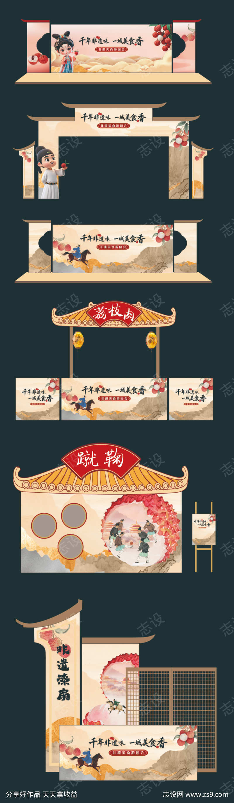 非遗美食节活动美陈