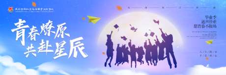 毕业典礼主画面电子屏背景_源文件下载_PSD格式_1024X341像素-活动,电子屏,背景-作品编号:2026050914598859-志˘设˓网