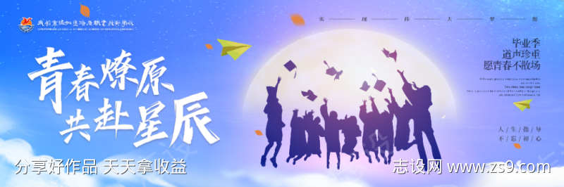 毕业典礼主画面电子屏背景