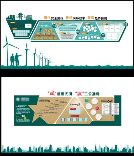 电力企业展厅办公室历程文化墙_源文件下载_AI格式_1024X1186像素-演进,变迁,历史-作品编号:2026051011201485-志ˆ设ˉ网