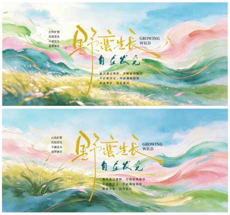 东方美学水彩艺术主画面_源文件下载_PSD格式_1024X959像素-清新,治愈,国风-作品编号:2026051011427688-志ˇ设˓网