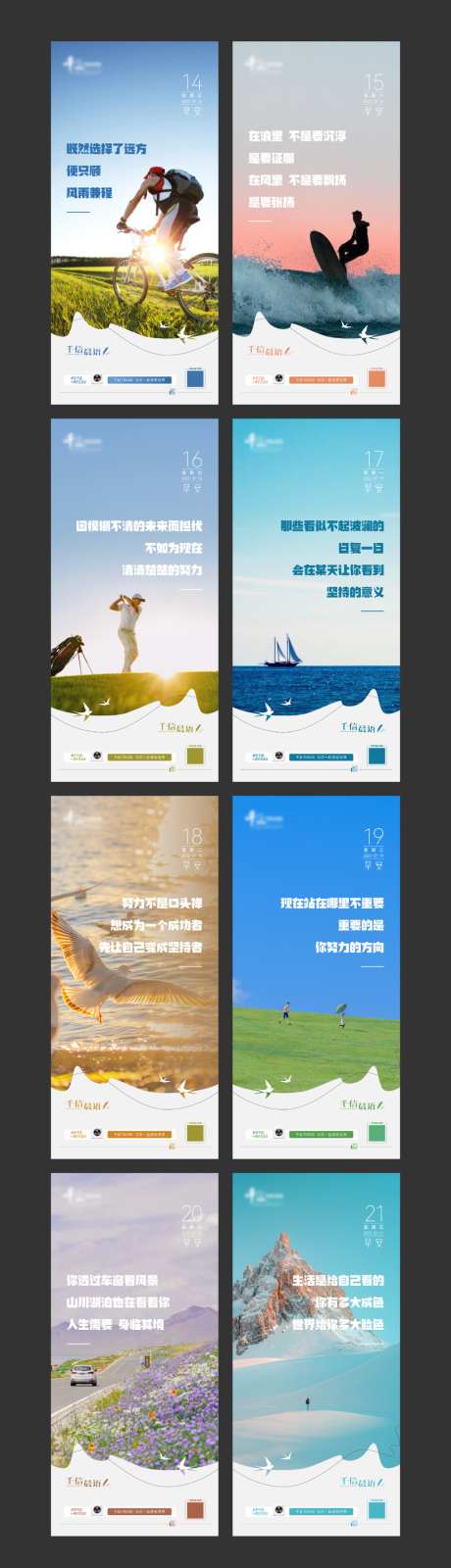 口腔美牙早安图_源文件下载_CDR格式_1024X3601像素-你好,早安图,早安-作品编号:2026051009108289-志‛ۛ设`网