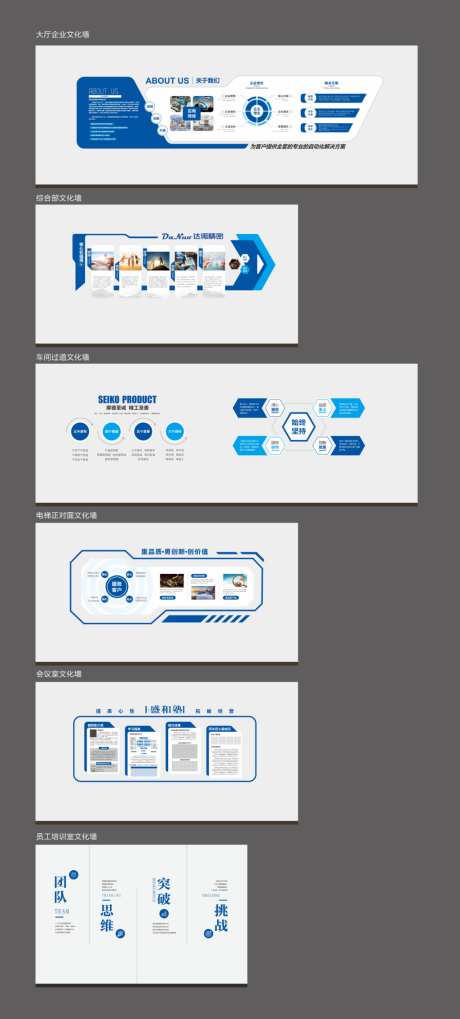 企业形象墙_源文件下载_CDR格式_1024X2269像素-历程,企业文化,造型-作品编号:2026051915214791-志`设ˇ网