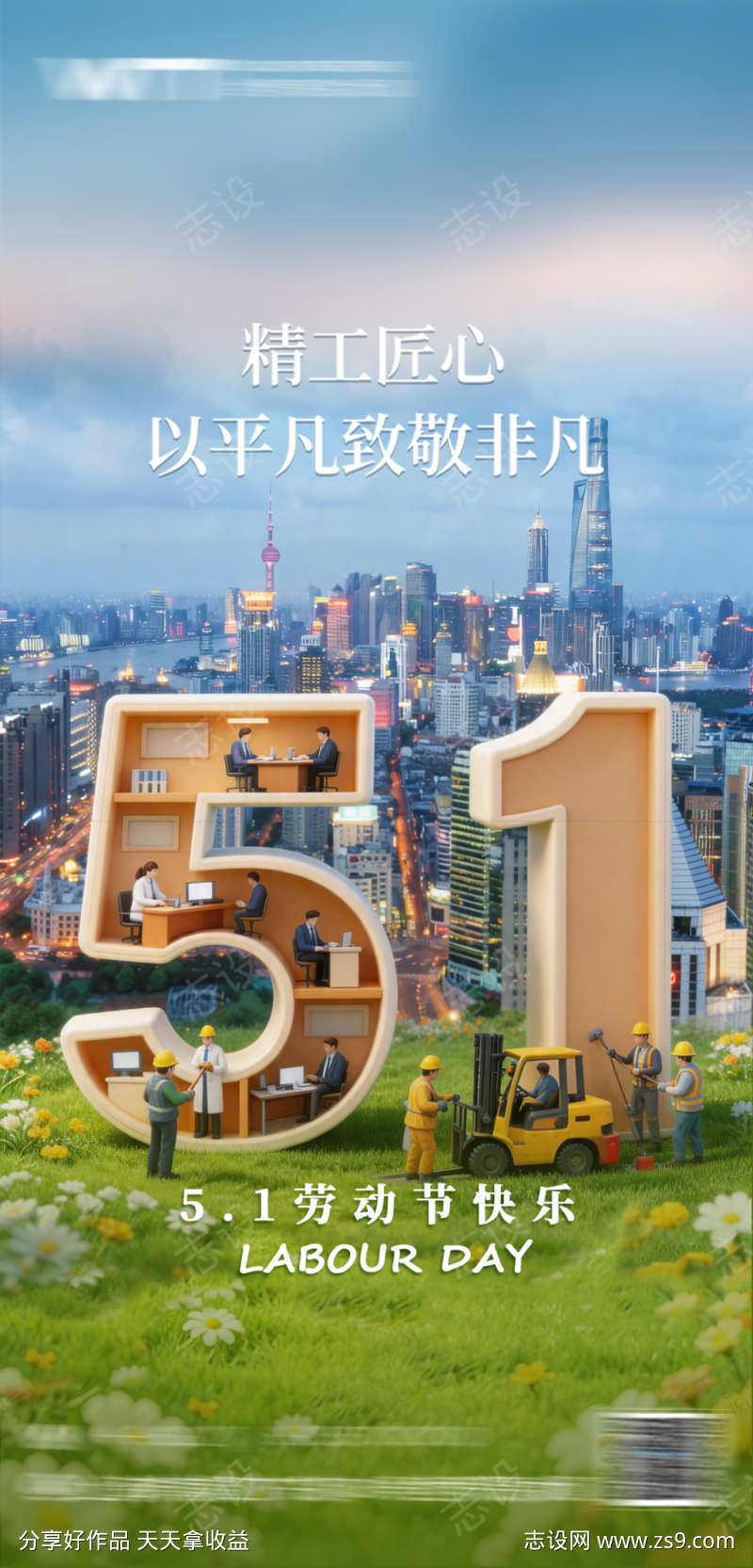 五一写字楼