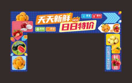 生鲜门头设计_源文件下载_CDR格式_8000X4000像素-超市,生活,招牌-作品编号:2026050913076080-志‛ۛ设ˇ网