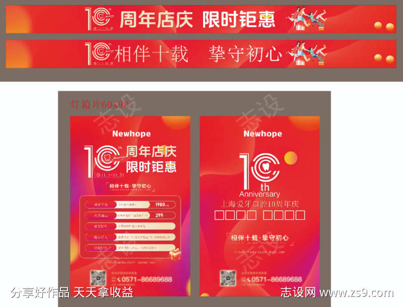 口腔活动物料