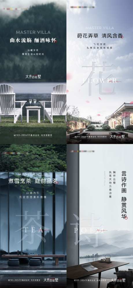 山湖意境系列