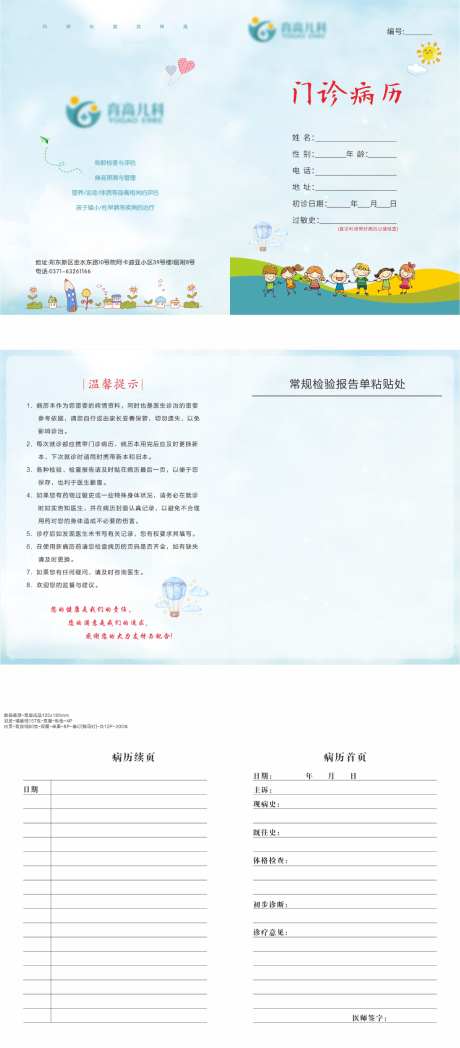 医院三折页_源文件下载_CDR格式_1024X2333像素-折页,小贴士,知识点-作品编号:2026051109043078-志′设˲͓͕͔͐͑͗ٚٛٙ网