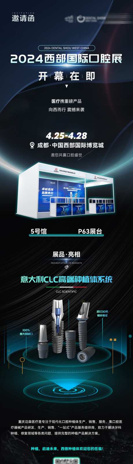 口腔开业海报_源文件下载_PSD格式_1024X3807像素-整形,开业,牙齿-作品编号:2026051112466247-志ˉ设˰网