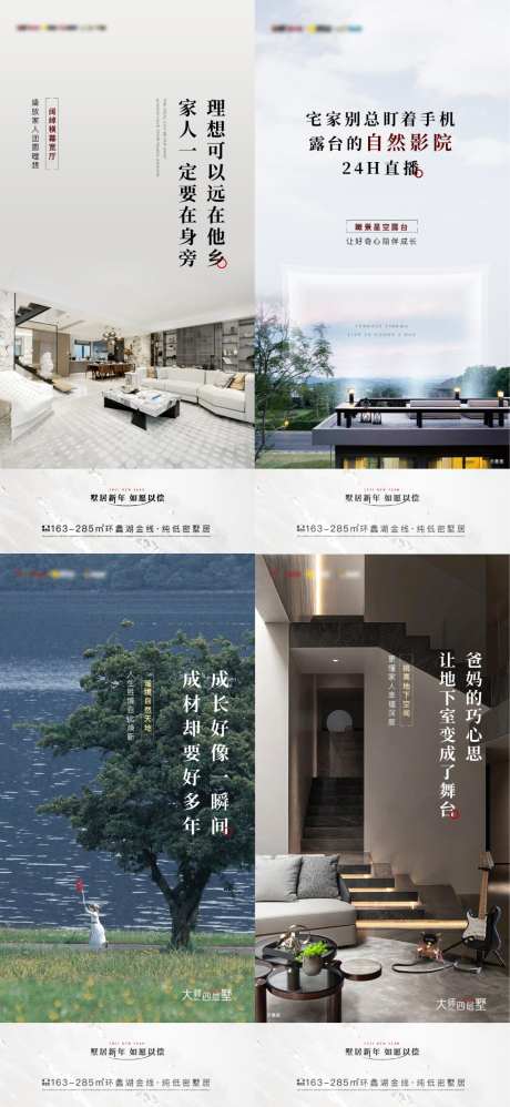 别墅生活系列海报_源文件下载_AI,PSD格式_1024X2222像素-绿植,园林,自然-作品编号:2026050913211504-志˘设˱网