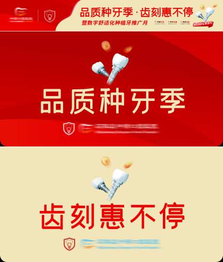 口腔牙齿美容