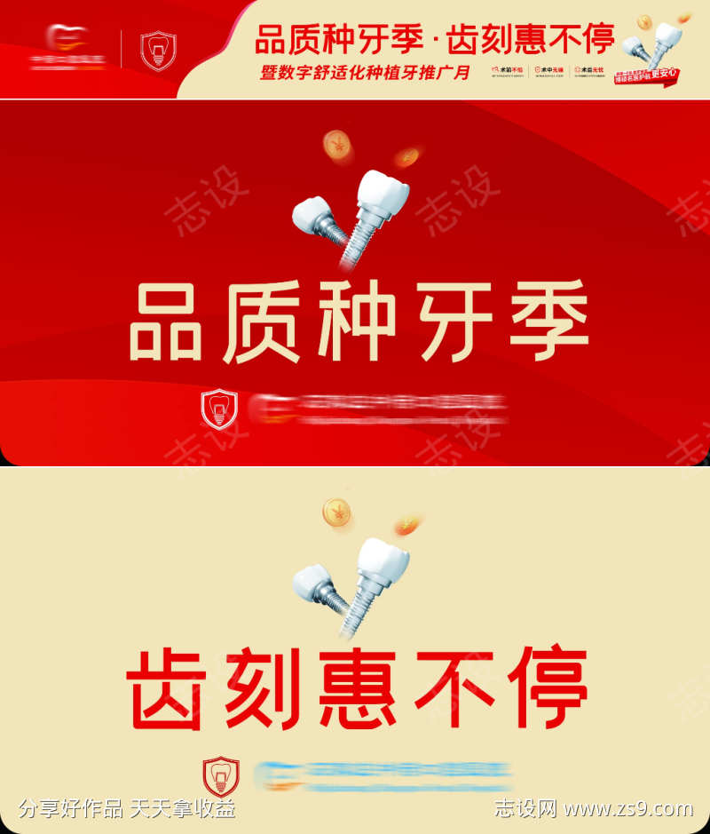 口腔牙齿美容