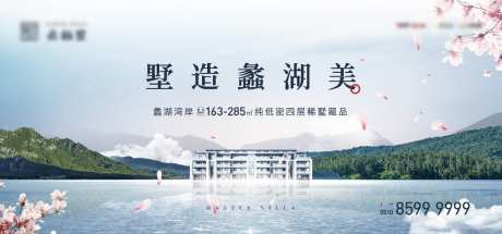 山湖洋房户外主画面_源文件下载_AI格式_1024X478像素-风景,湾居,湖居-作品编号:2026050913244071-志˰设·网