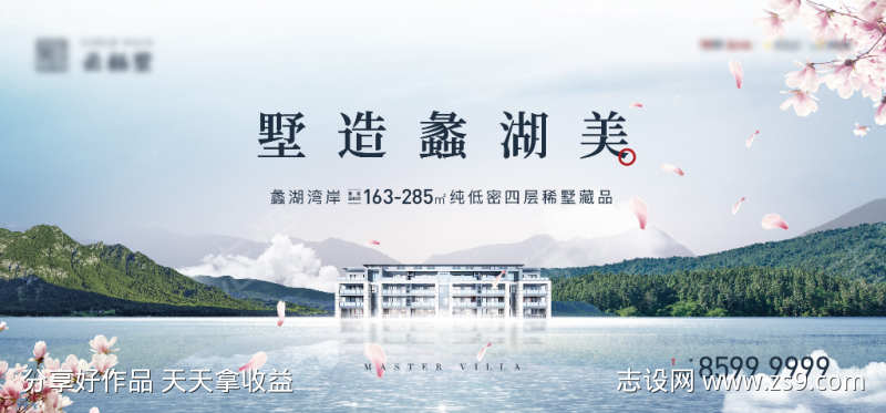 山湖洋房户外主画面