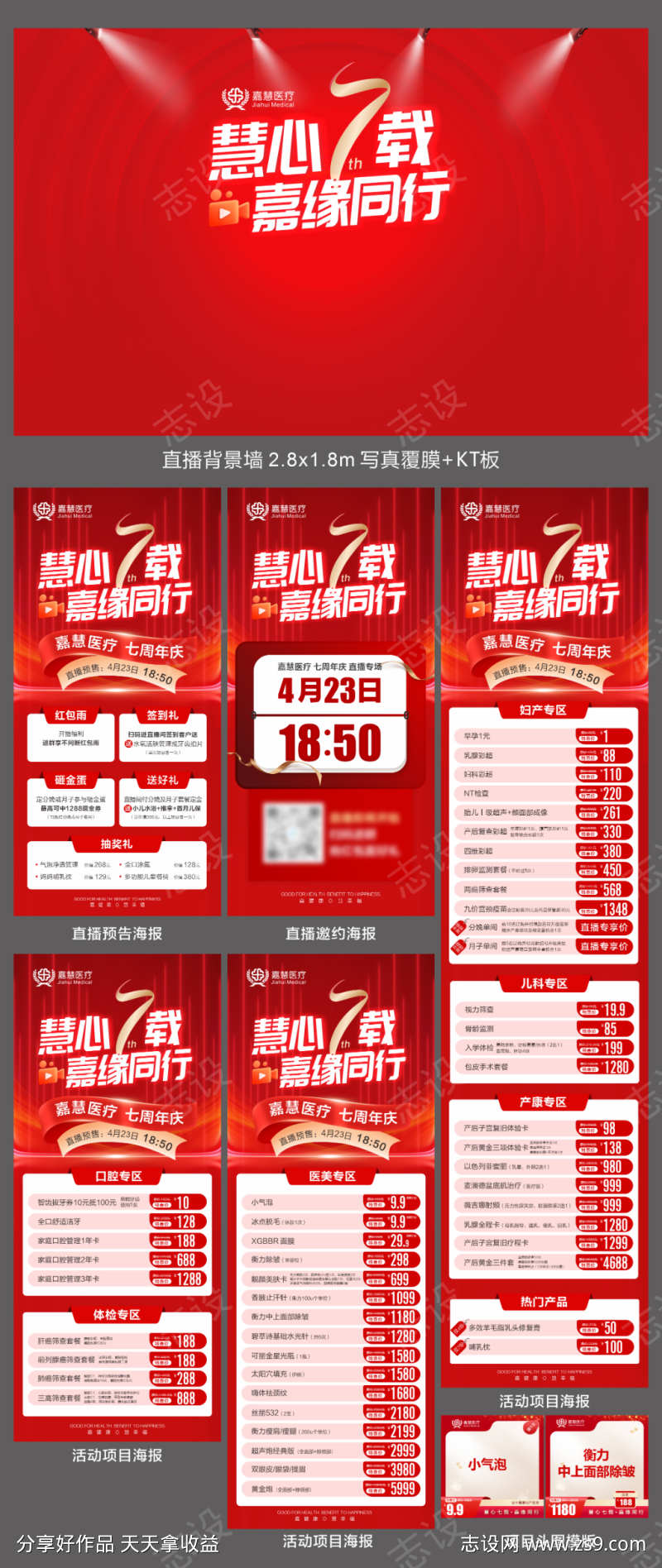 口腔活动物料
