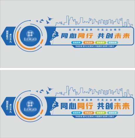 企业形象墙_源文件下载_CDR格式_1024X1042像素-历程,企业文化,造型-作品编号:2026051915193598-志ˈ̹设·网