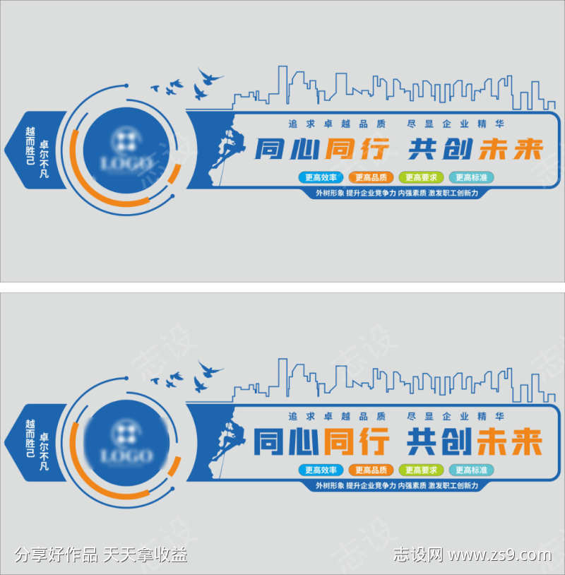 企业形象墙