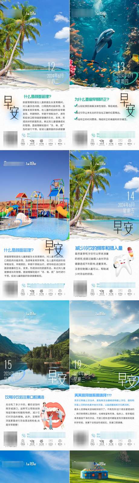 口腔早安海报_源文件下载_PSD格式_1024X5533像素-你好,早上,励志-作品编号:2026051008593107-志˰设ˉ网