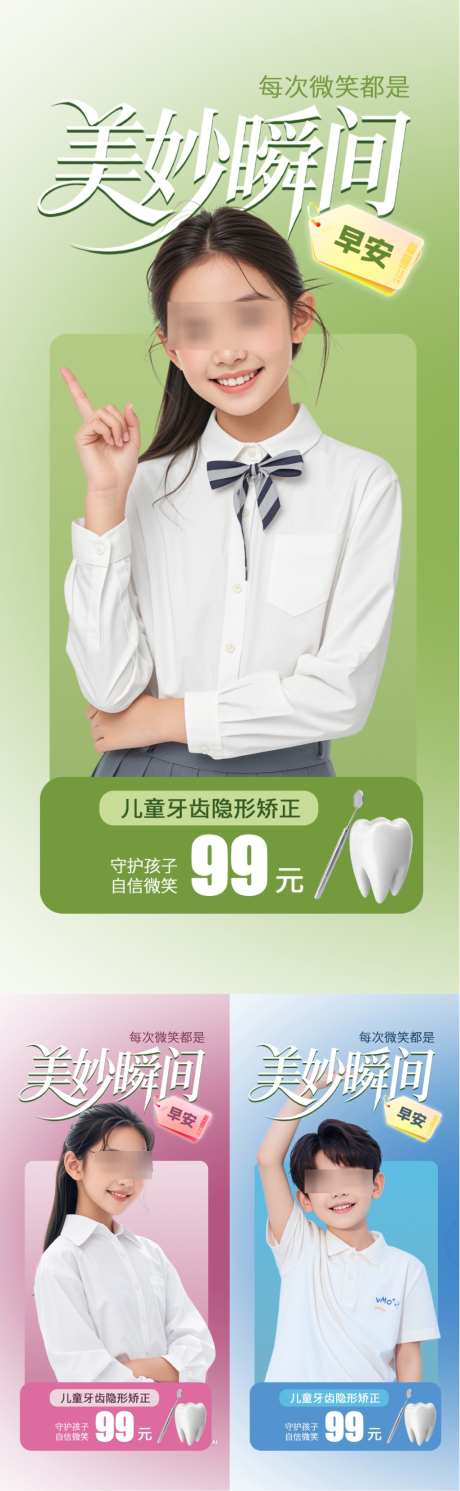口腔早安海报_源文件下载_PSD格式_1024X3320像素-早上,励志,科普-作品编号:2026051008485121-志·设ˈ̹网